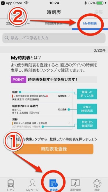 norikae_0718 - 2