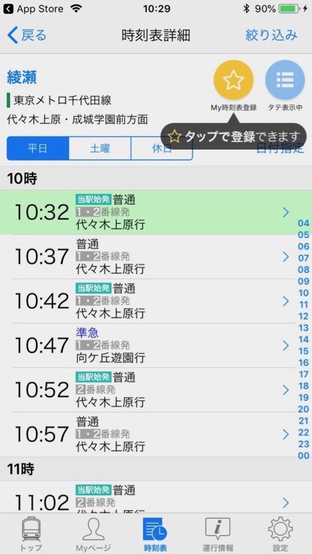 norikae_0718 - 4