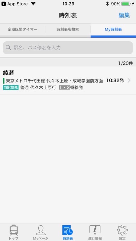 norikae_0718 - 5