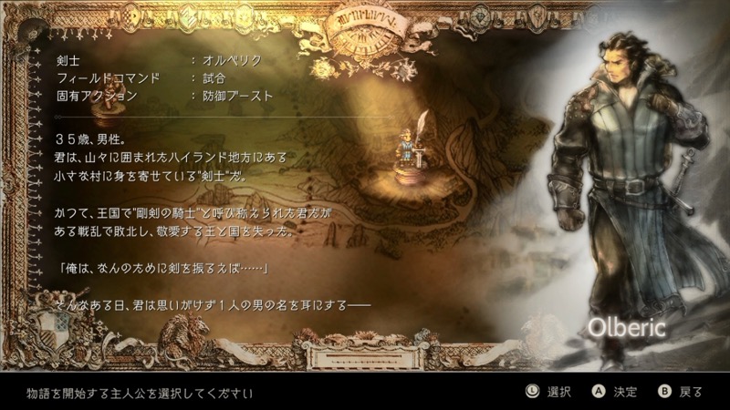 octopathtraveler_0702 - 1