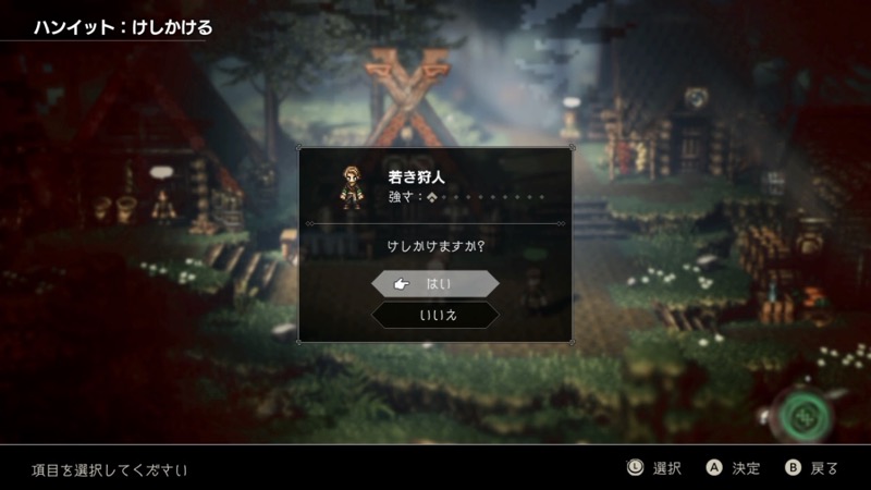 octopathtraveler_0702 - 10