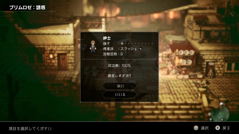 octopathtraveler_0702 - 12