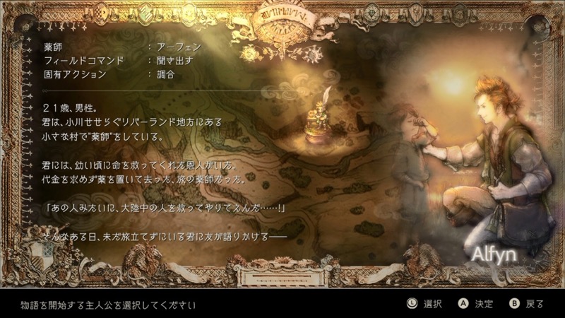 octopathtraveler_0702 - 4