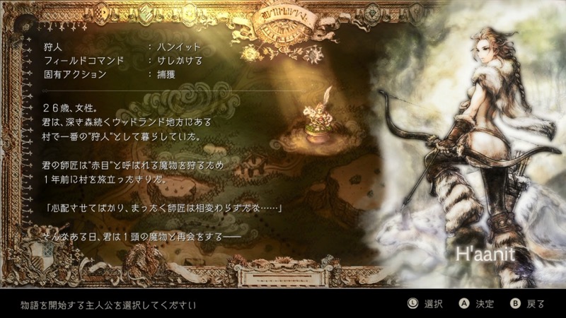 octopathtraveler_0702 - 5