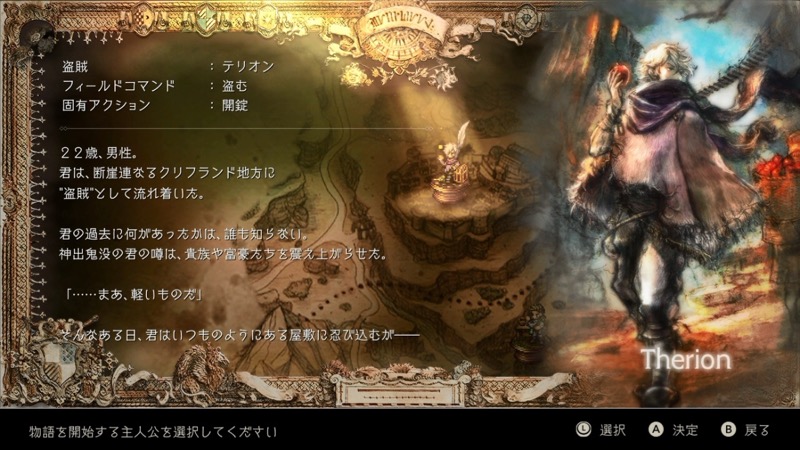octopathtraveler_0702 - 6