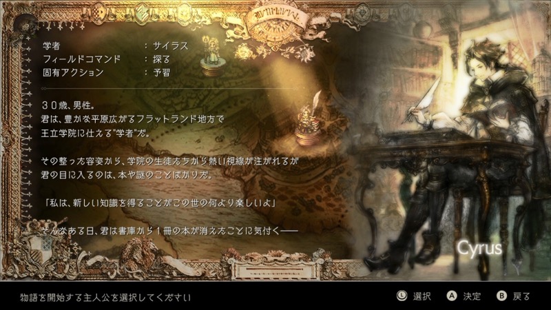 octopathtraveler_0702 - 7