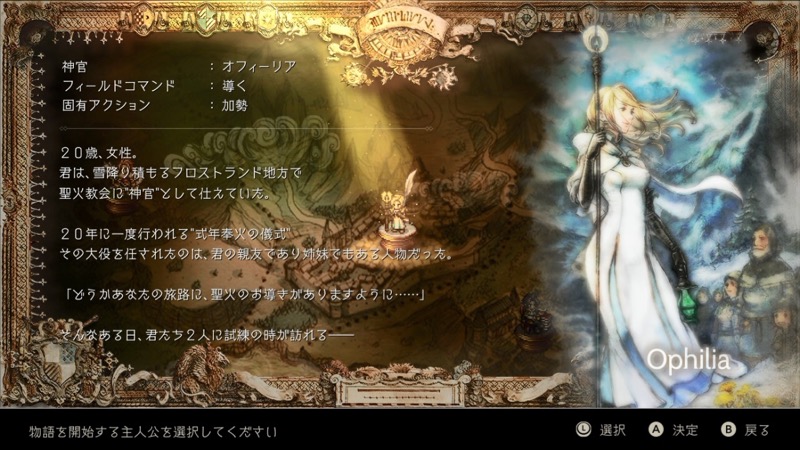 octopathtraveler_0702 - 8