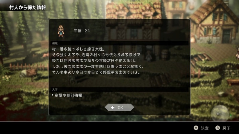 octopathtraveler_0702 - 9
