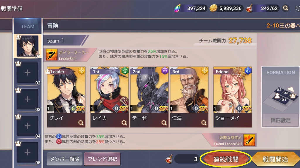 【OVERHIT】超便利! オート周回機能が実装!!