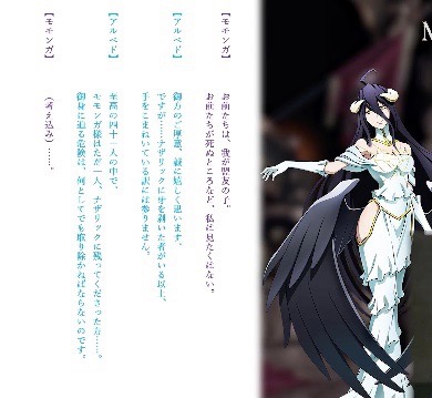 overlord_0717 - 25