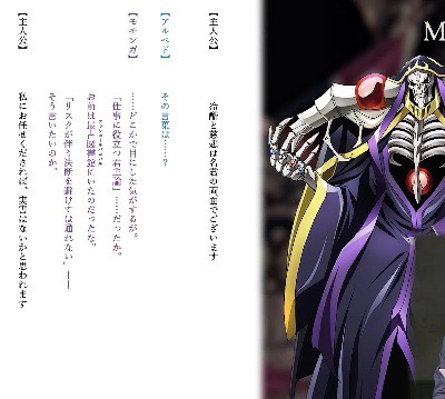 overlord_0717 - 26