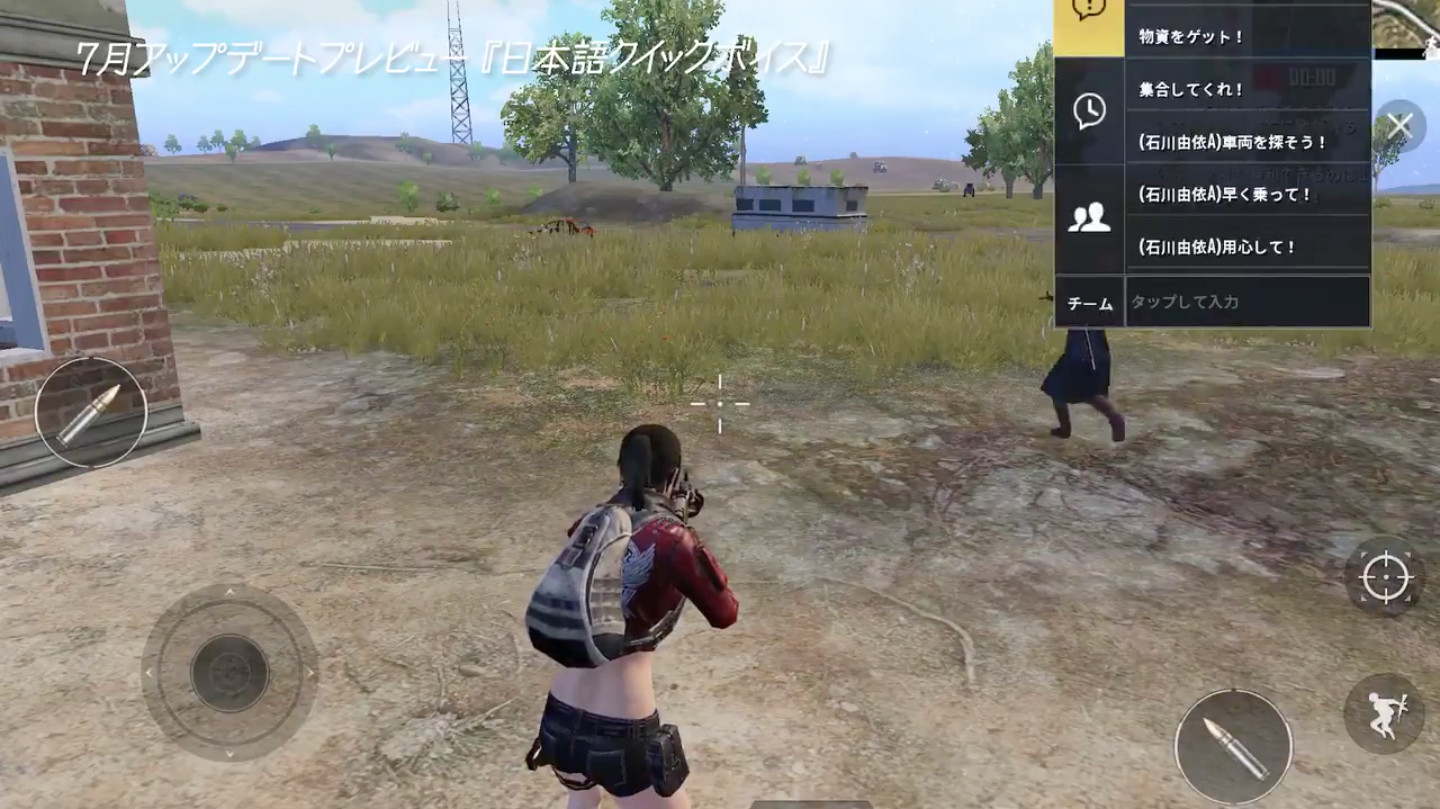 Pubgモバイル 杉田智和さんと石川由依さんの日本語クイックチャットボイスが追加 Appbank Pubgモバイル 杉田智和さんと石川由依さんの日本語クイックチャットボイスが追加 Appbank