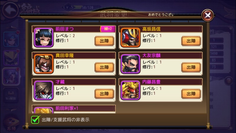 sengoku_0713 - 4
