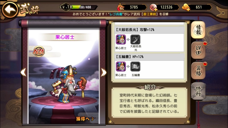 sengoku_0713 - 5