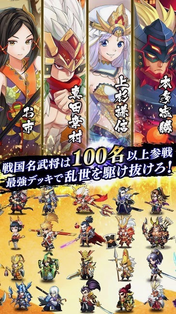 sengoku_0713 - 6