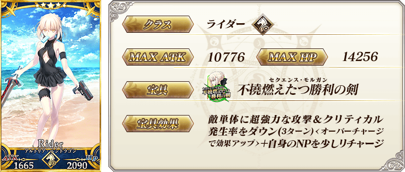 servant_details_01