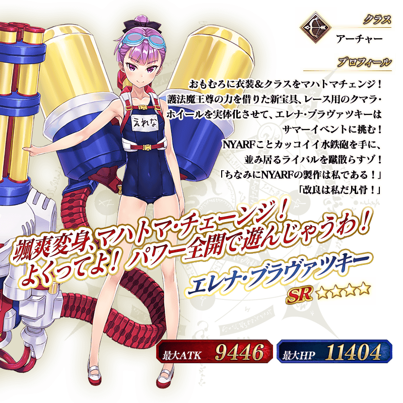 servant_details_l_03