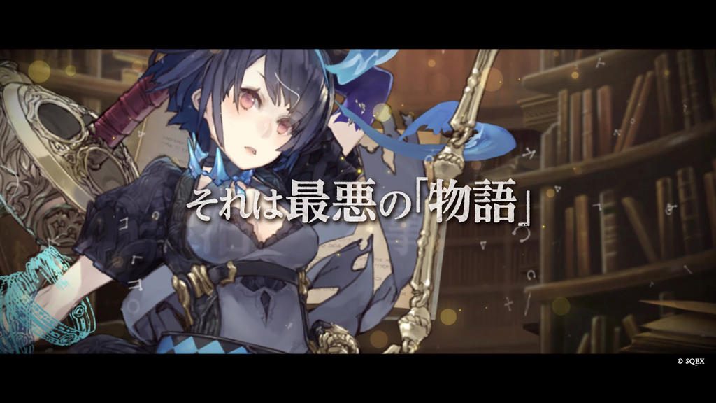 『シノアリス』初のTVCMが7月20日より放送開始!!
