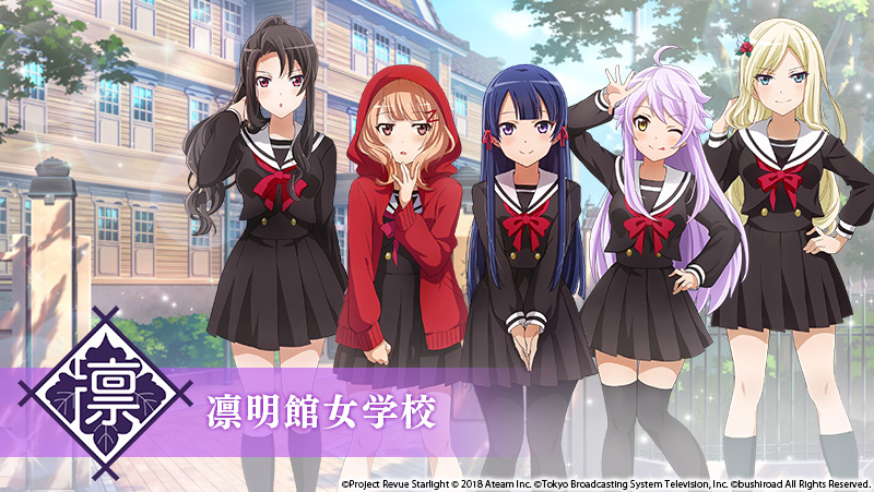 スマホ版『スタリラ』ゲームオリジナル舞台少女5人が公開!!