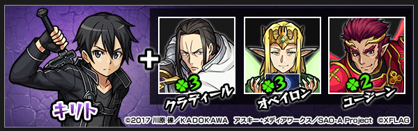 キリト神化素材