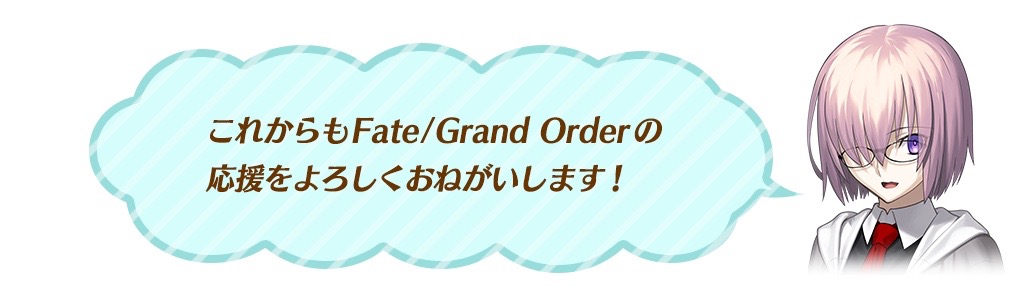0802_fgo_1100 - 4