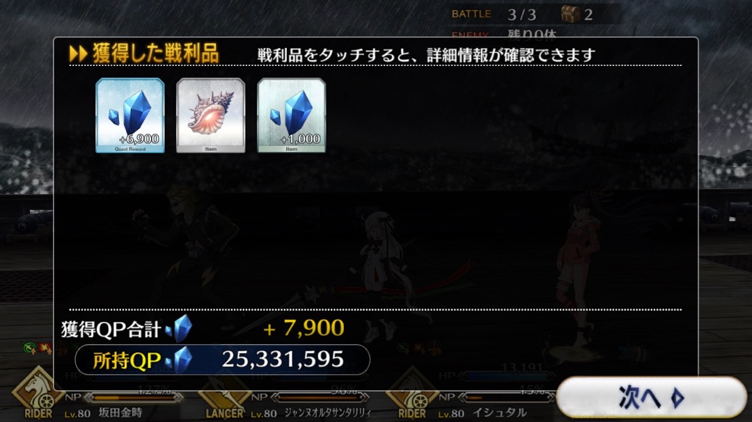 0802_fgo_t - 10