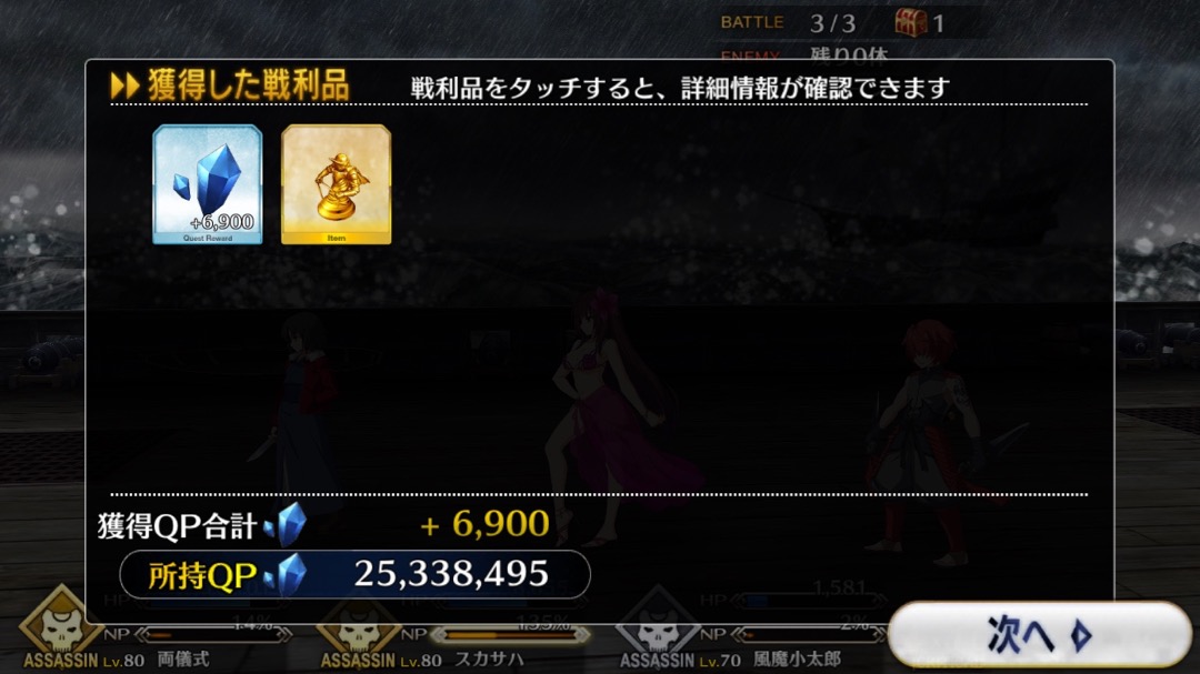 0802_fgo_t - 14