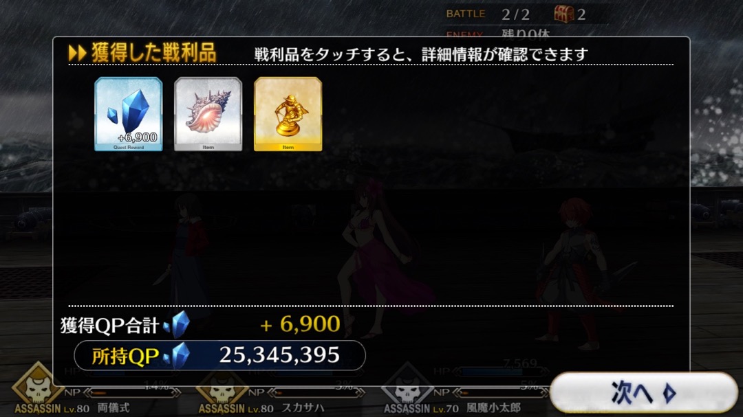 0802_fgo_t - 17