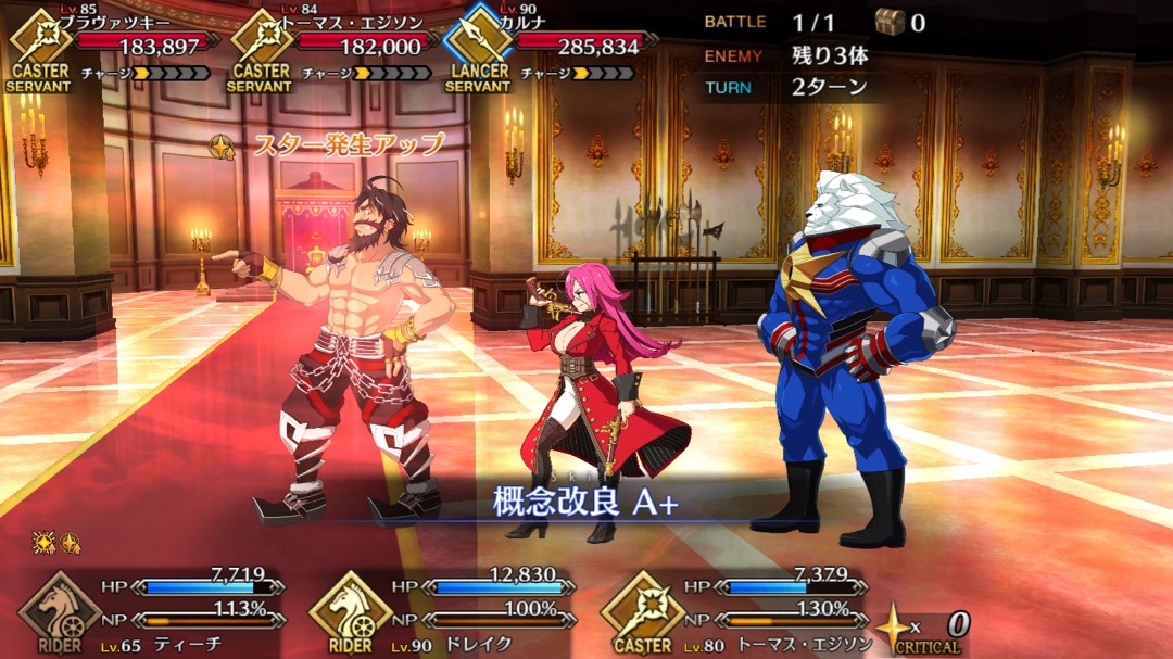 0802_fgo_t - 4