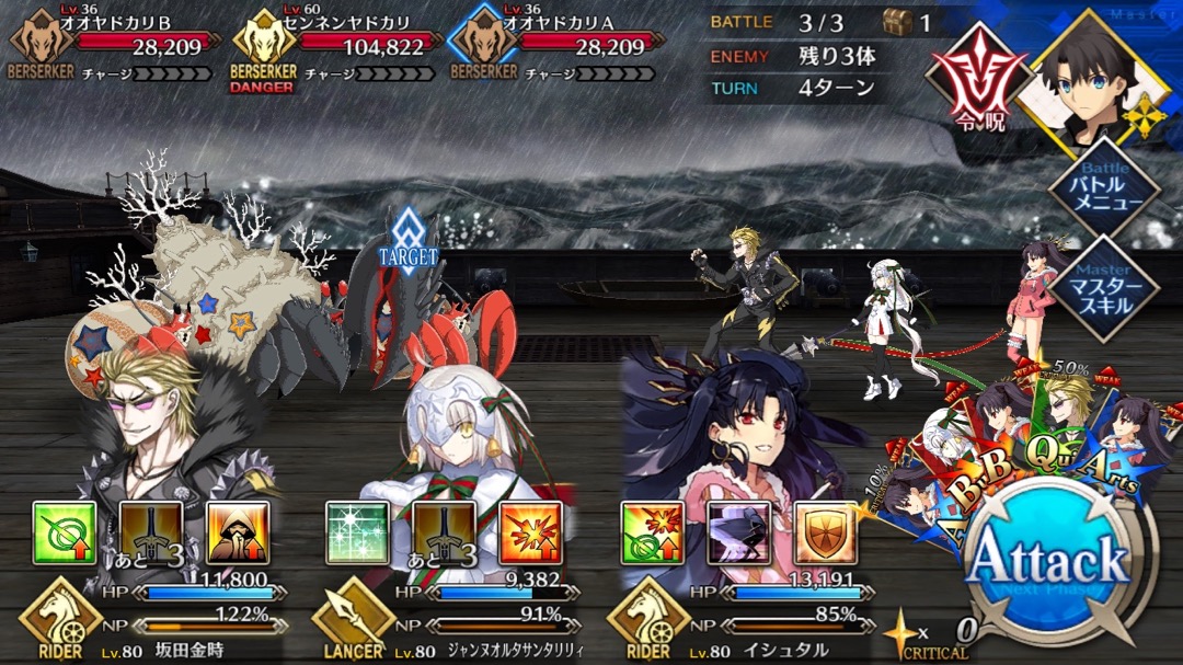0802_fgo_t - 9