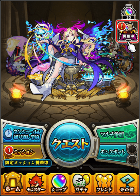 モンストオーブ引換券1