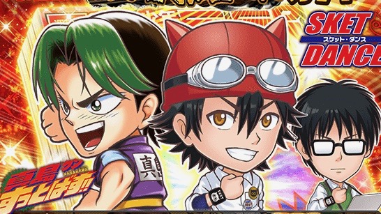 『SKET DANCE』『真島クンすっとばす!!』が『ジャンプチ ヒーローズ』参戦!