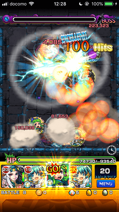 モンスト封印の玉楼弐呂布クリア編成