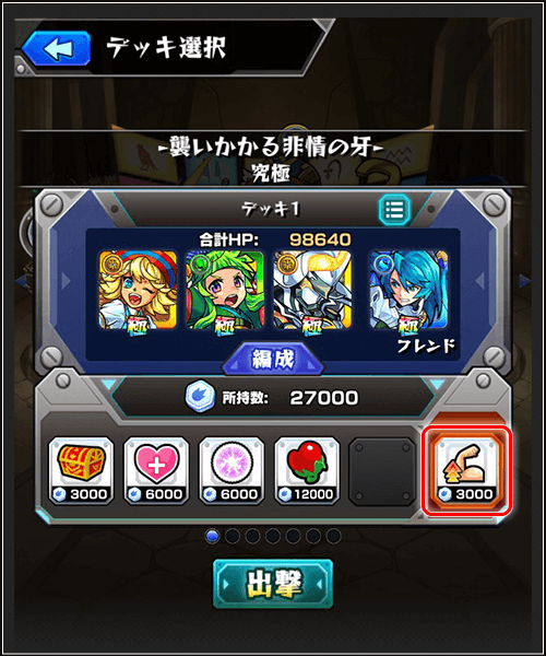 コラボ限定アイテム