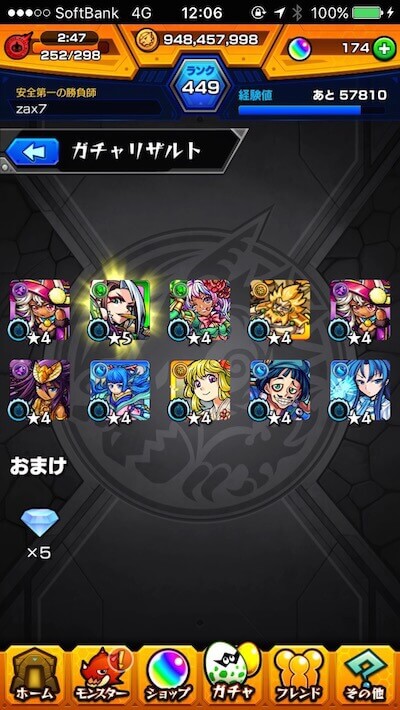 モンスト超獣神祭