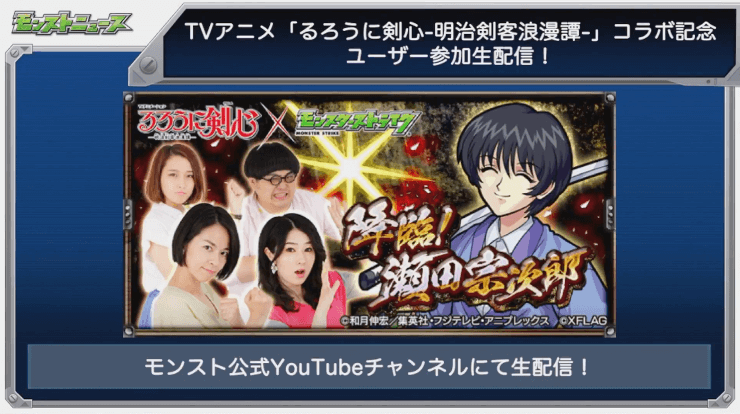 ユーザー参加生放送