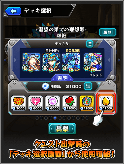 メダル12000枚