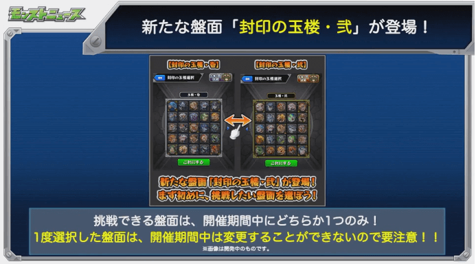 封印の玉楼2
