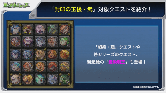 封印の玉楼2