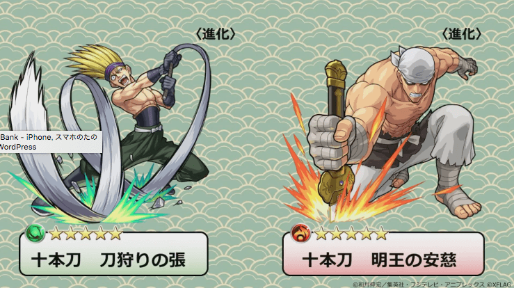 イベクエ張＆安慈