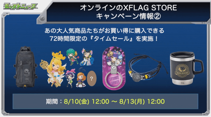 オンラインストア情報2