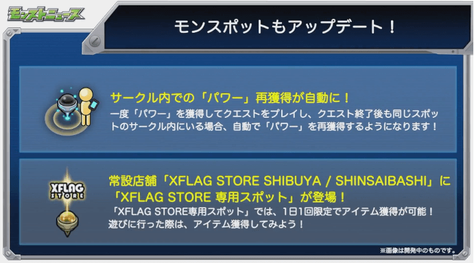 Ver12.1アプデ5