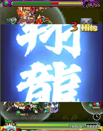 剣心神化天翔龍閃1