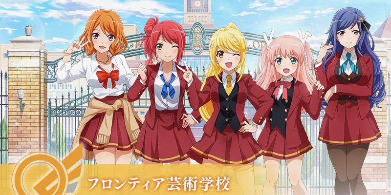 スマホ版『少女☆歌劇 レヴュースタァライト』フロンティア芸術学校のゲームオリジナル舞台少女が公開