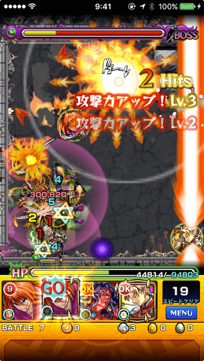 弱点なしでラスゲワンパン2