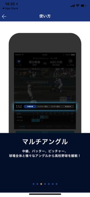2018-0802_highschool_baseball - 3