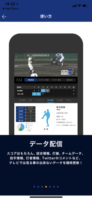 2018-0802_highschool_baseball - 4