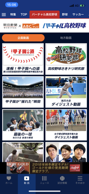 2018-0802_highschool_baseball - 7