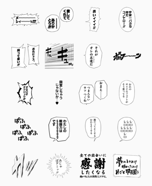 2018-0802_linestamp_jump - 2