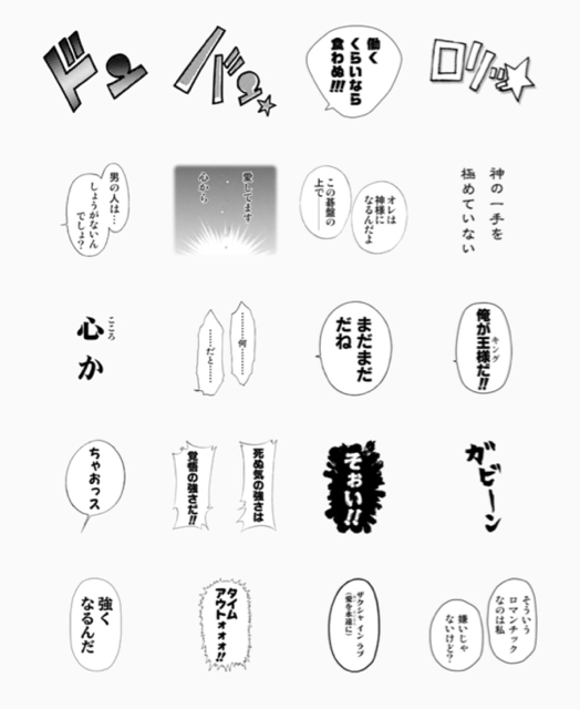 2018-0802_linestamp_jump - 3